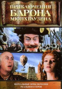 Приключения барона Мюнхгаузена Смотреть Онлайн на Лордфильм