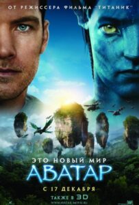 Аватар Все Части по Порядку Смотреть Онлайн на ЛордФильм